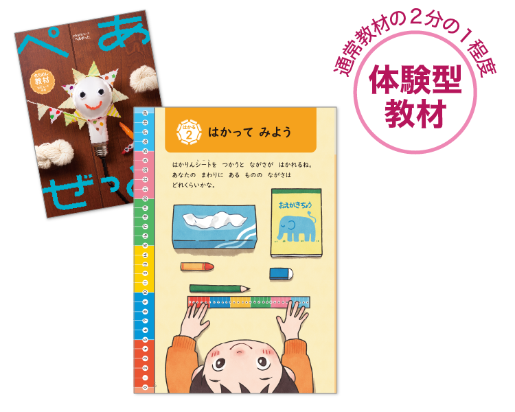 年長ぺあぜっと