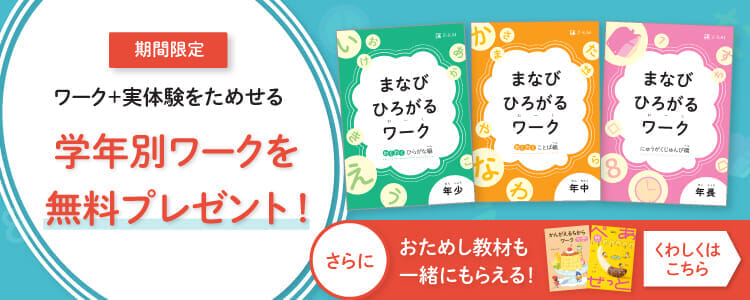 資料請求で学年別ワークを無料プレゼント