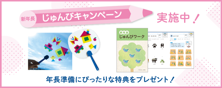 ご入会で特典プレゼント