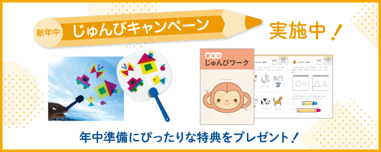 ご入会で特典プレゼント