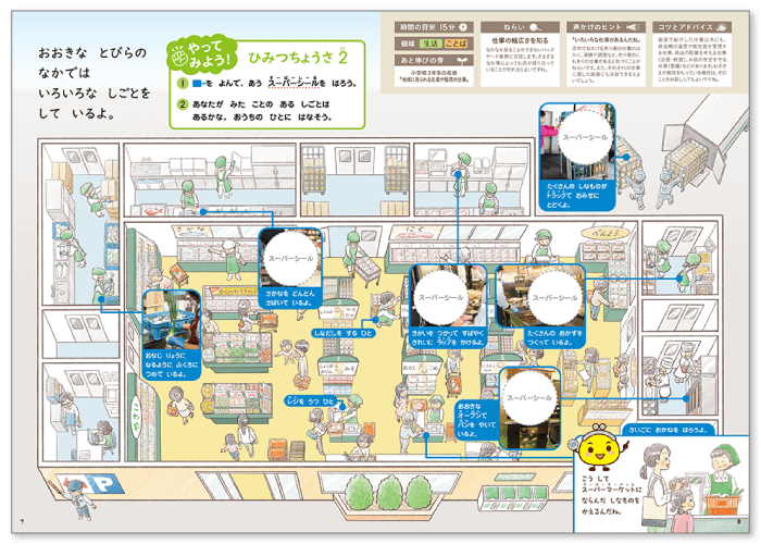 ひみつちょうさ2