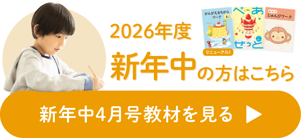 新年中申込受付中