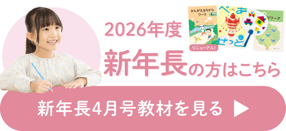 新年長申込受付中