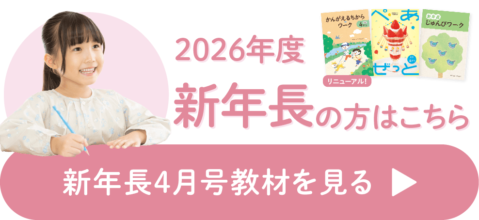 新年長申込受付中