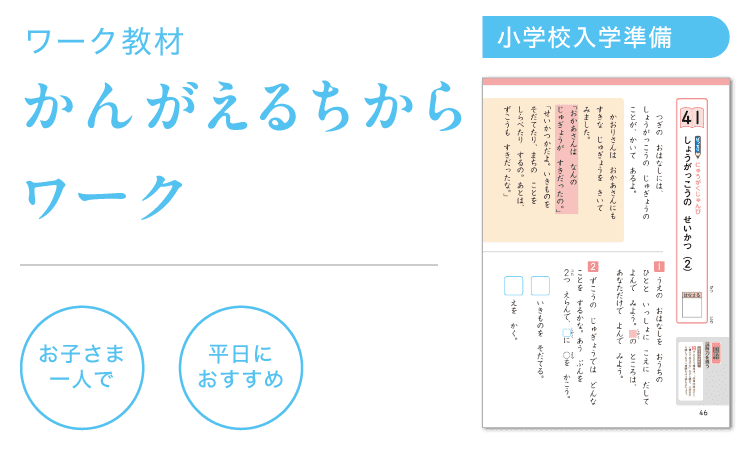 ばっちり にゅうがくじゅんび国語 しょうがっこうの せいかつ(2)