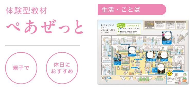 ひみつちょうさ2