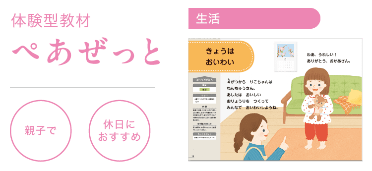 きょうは おいわい