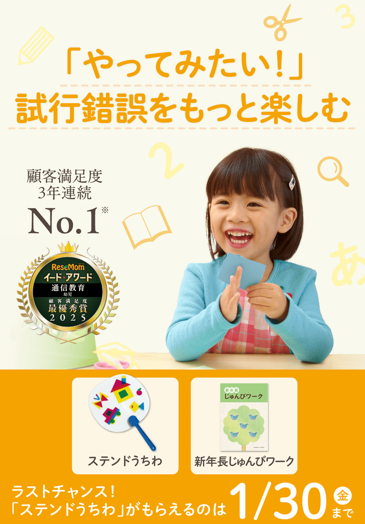 「やってみたい!」試行錯誤をもっと楽しむ