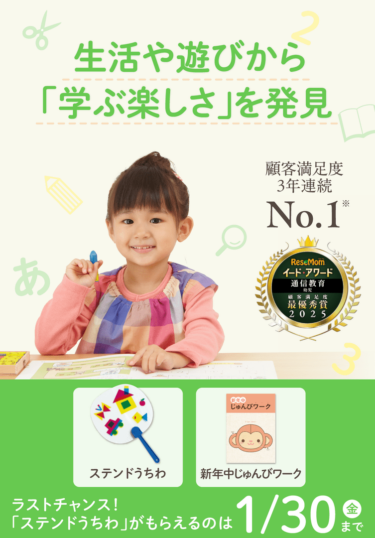 生活や遊びから「学ぶ楽しさ」を発見