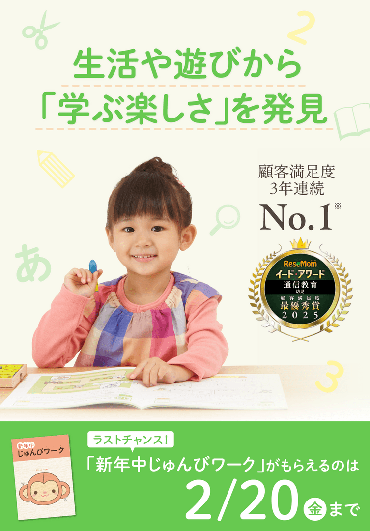 生活や遊びから「学ぶ楽しさ」を発見