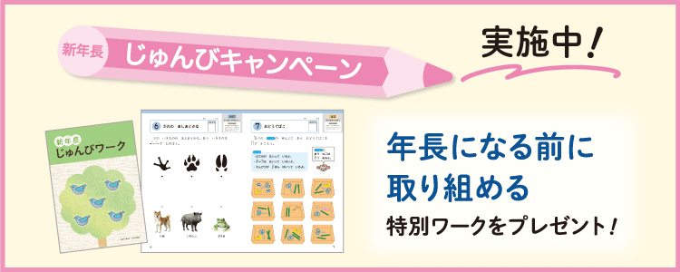 ご入会で特典プレゼント