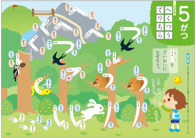 ひらがなだいすきワーク