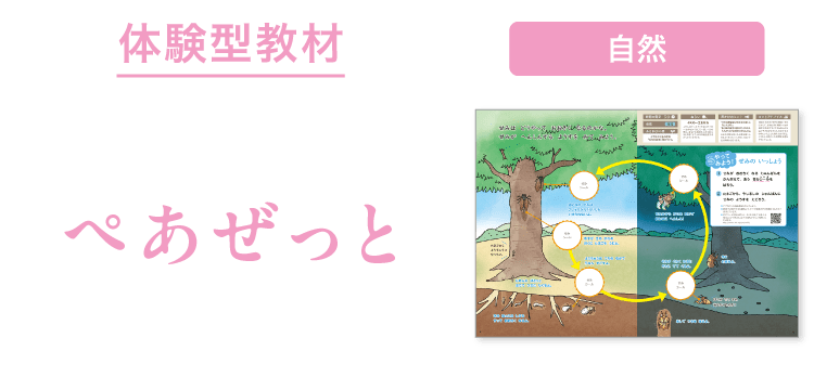 せみの　いっしょう