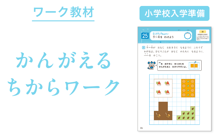 ピックアップ問題　図形の等分
