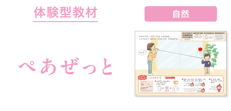 「ささやきクイズ」