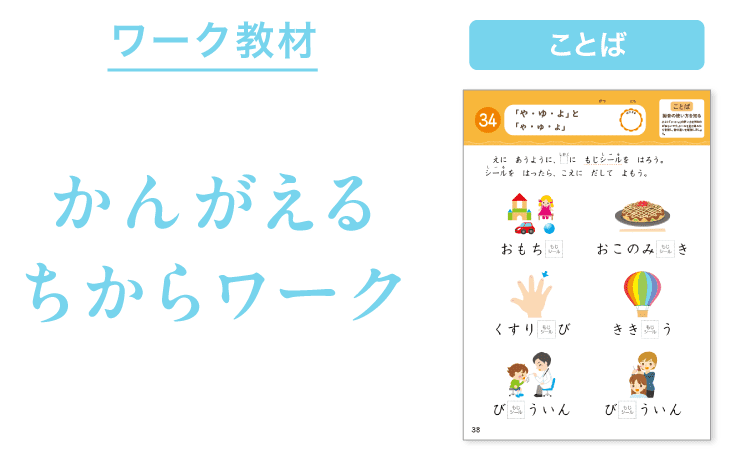 「や・ゆ・よ」と　「ゃ・ゅ・ょ」