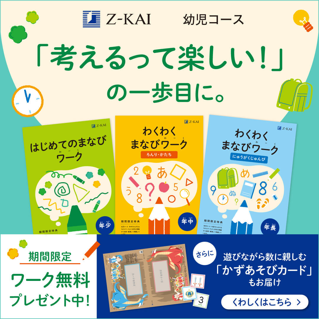 資料請求キャンペーン実施中！期間限定特典をプレゼント
