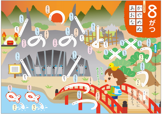 ひらがなだいすきワーク