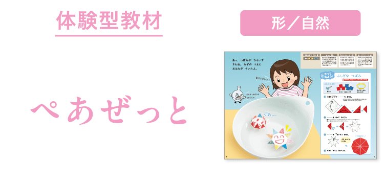 ふしぎな　つぼみ