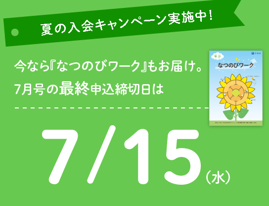 Z会　2023年度　幼児コース(年少)　9月号〜3月号　教材　まとめ売り Z会の通信教育 幼児コース年少