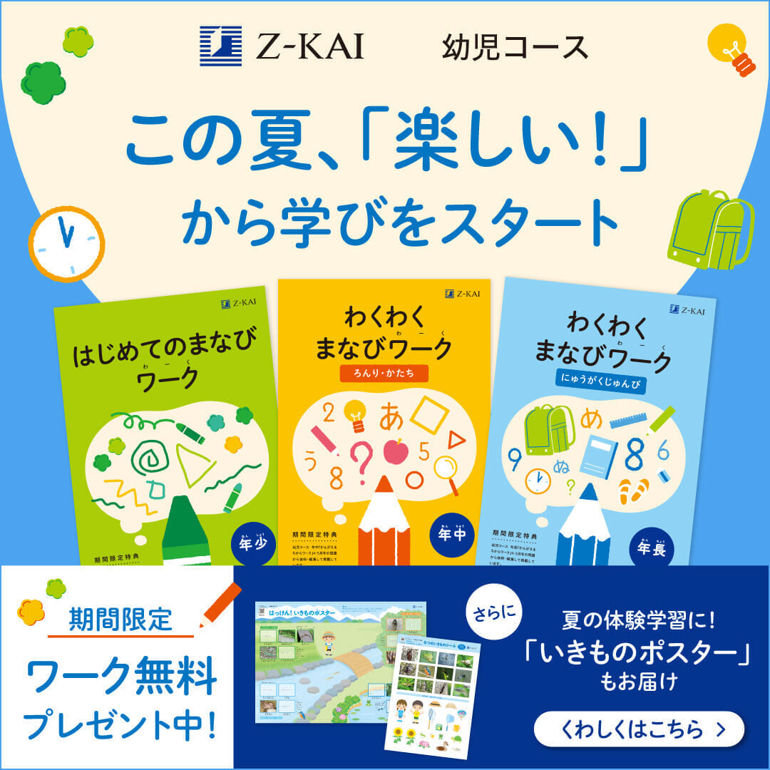 資料請求キャンペーン実施中！期間限定特典をプレゼント