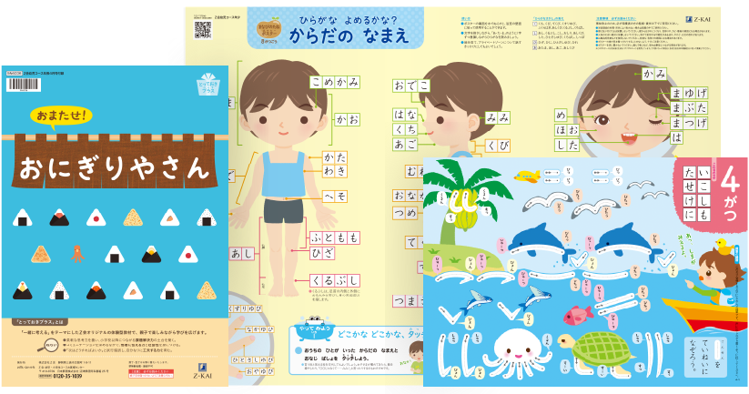 副教材も充実