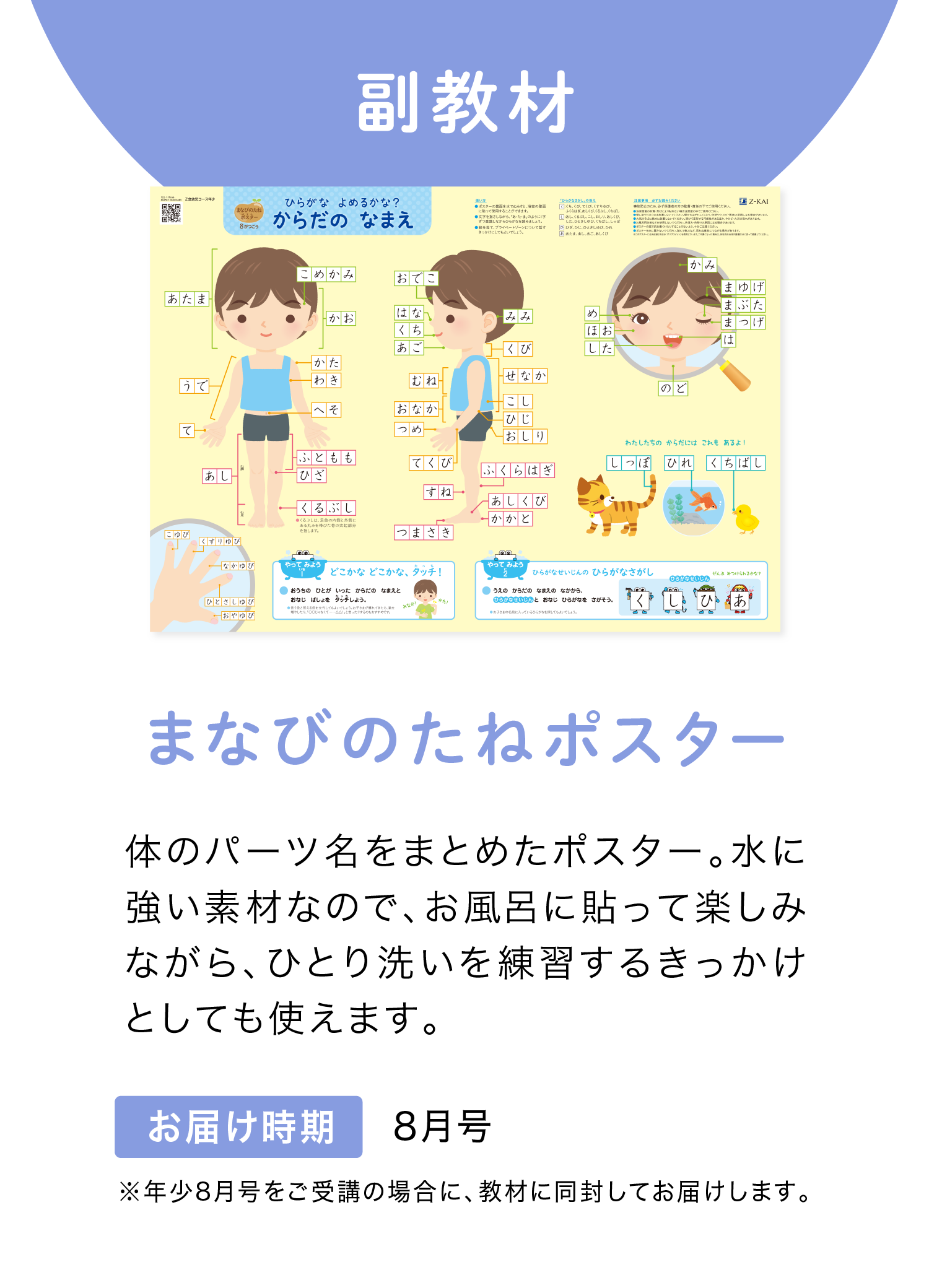 幼児コース年少-お届けする教材