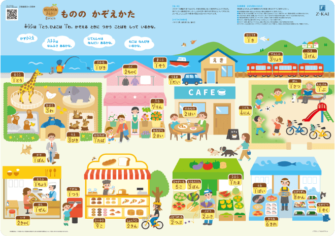 まなびのたねポスター