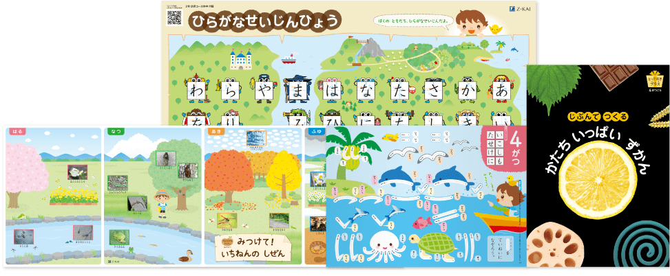 副教材も充実