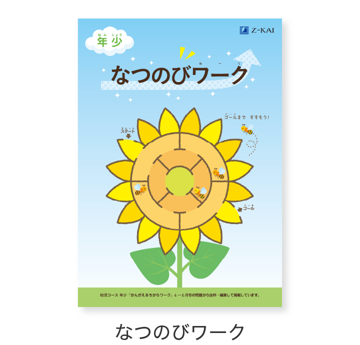 ご入会で特典プレゼント!