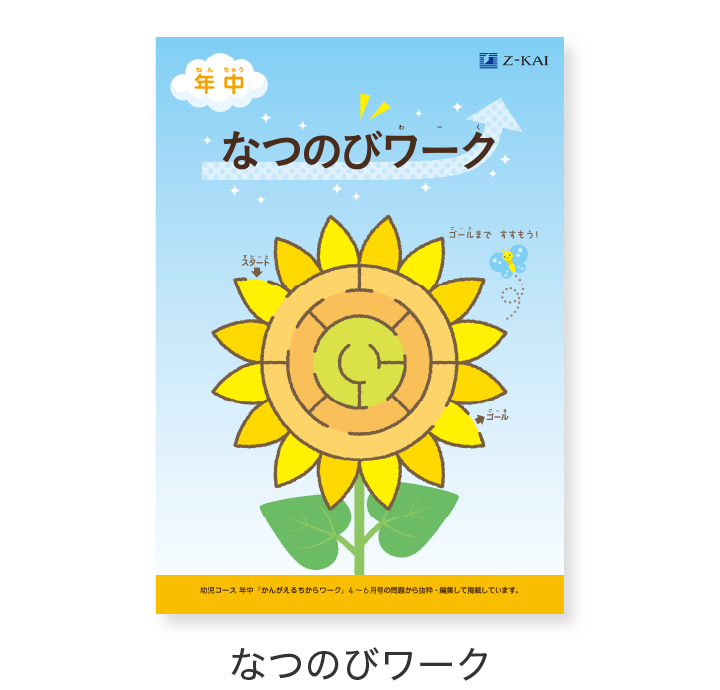 ご入会で特典プレゼント!