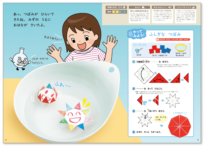 「ふしぎな　つぼみ」