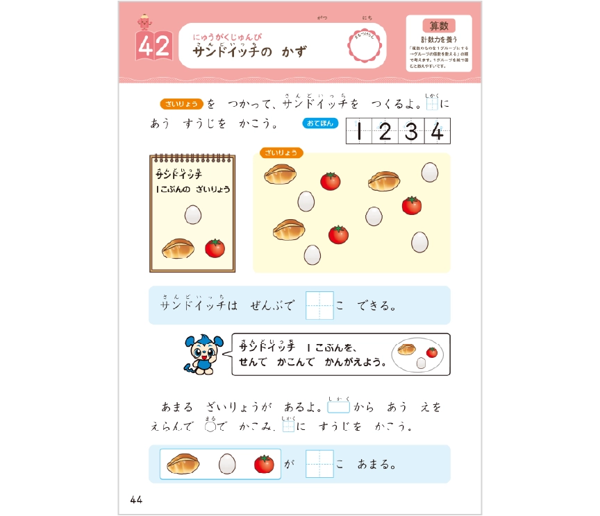 入学準備本格ステージ