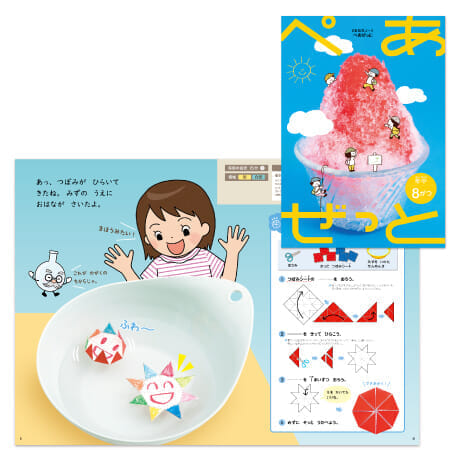 体験型教材『ぺあぜっと』「ふしぎな つぼみ」