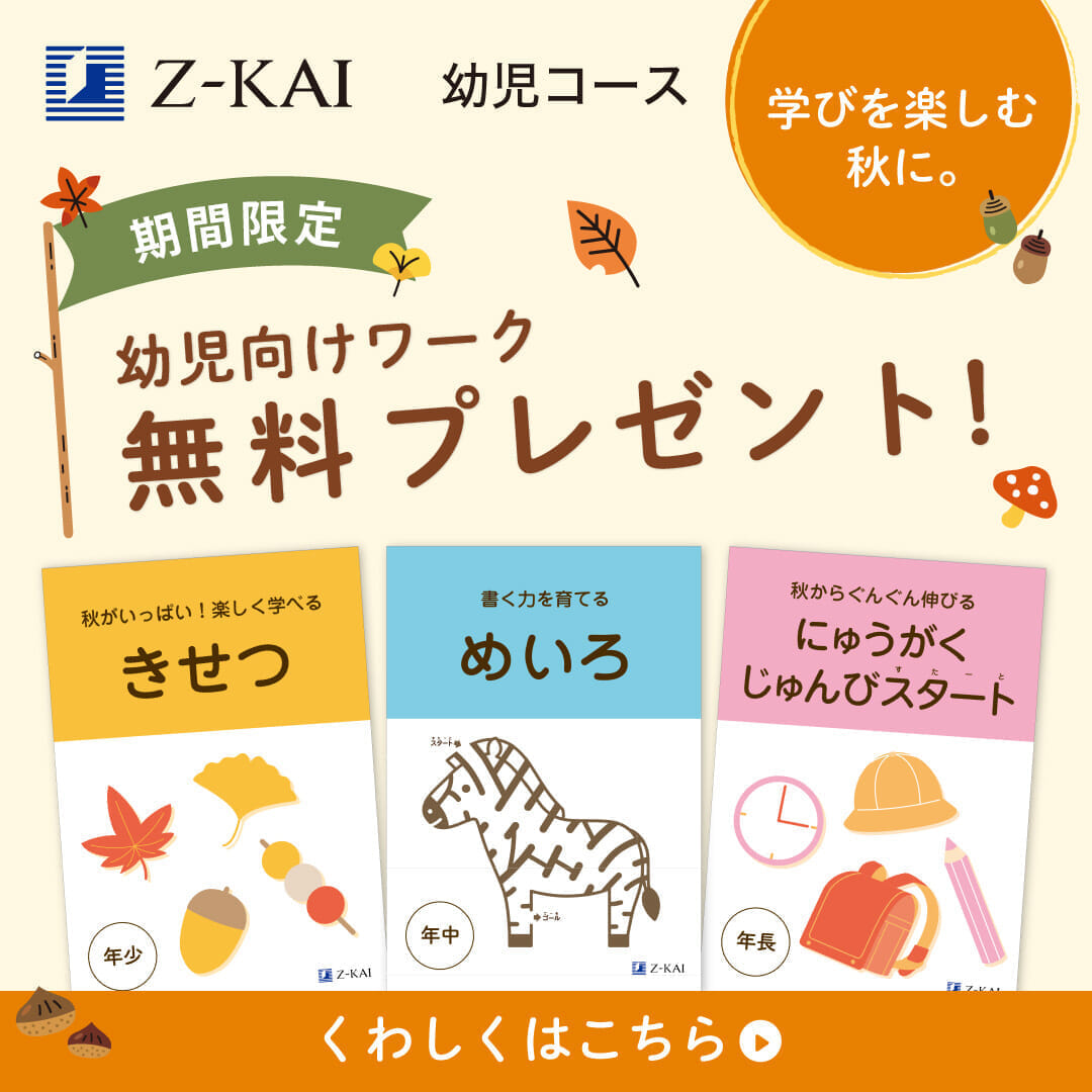 資料請求キャンペーン実施中！期間限定特典をプレゼント