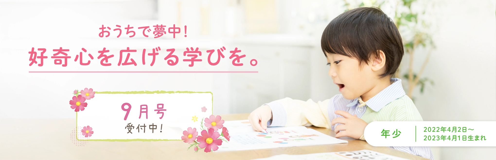 夏本番の前におうち学習の習慣づけ。