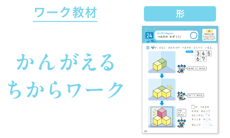 ピックアップ問題 空間認識