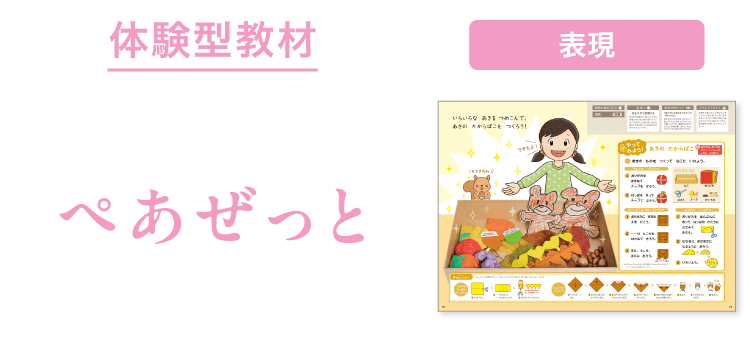 あきの　たからばこ