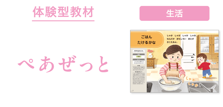 ごはん たけるかな
