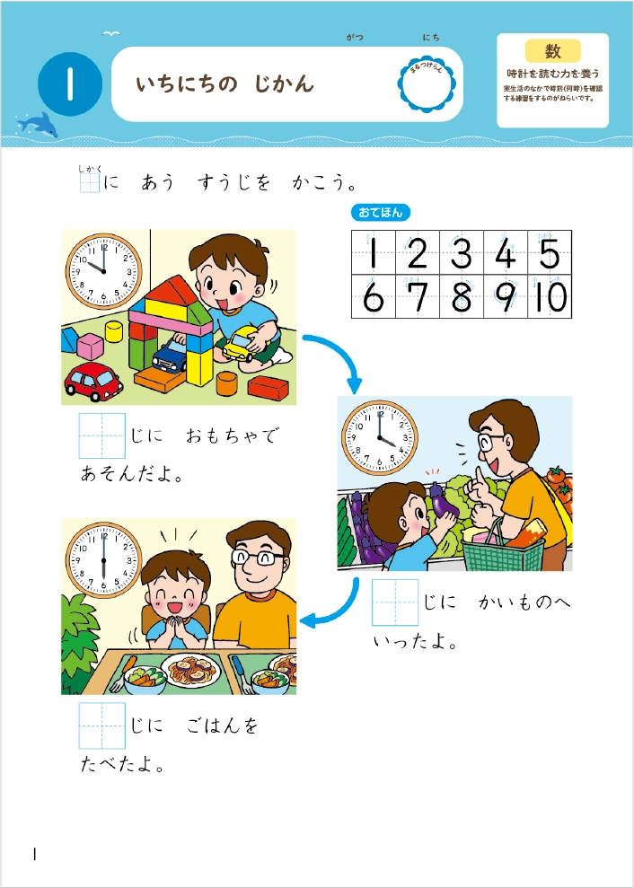 年長ワーク中身例