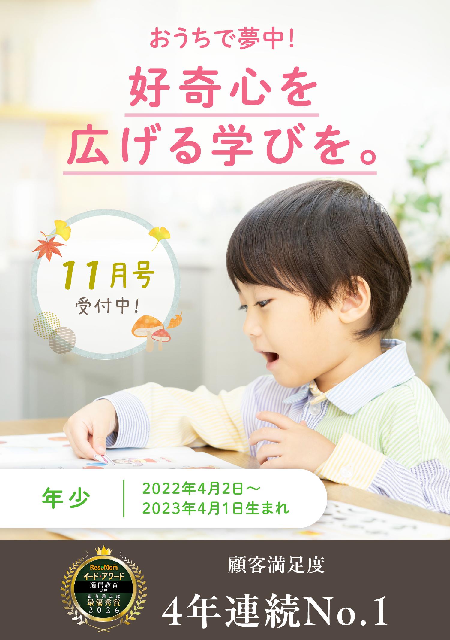 Z会　年少　2023年　1年間分 Z会の通信教育 幼児コース年少