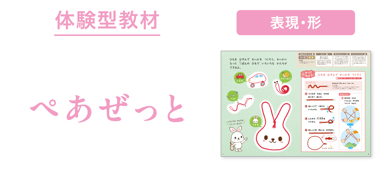 なんの かたちに みえるかな