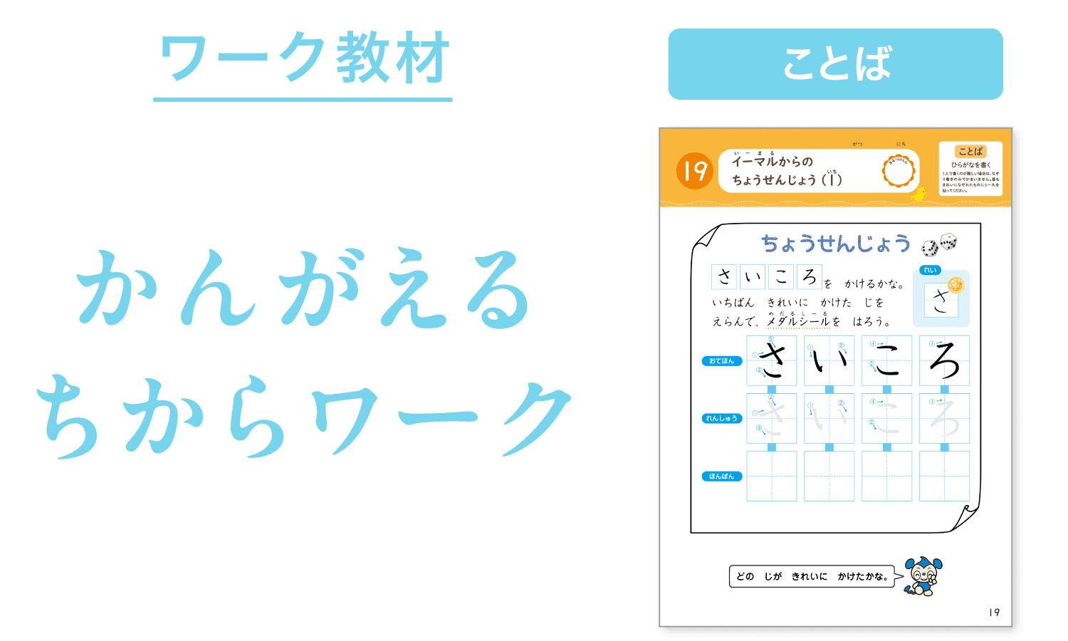 イーマルからの ちょうせんじょう（１）