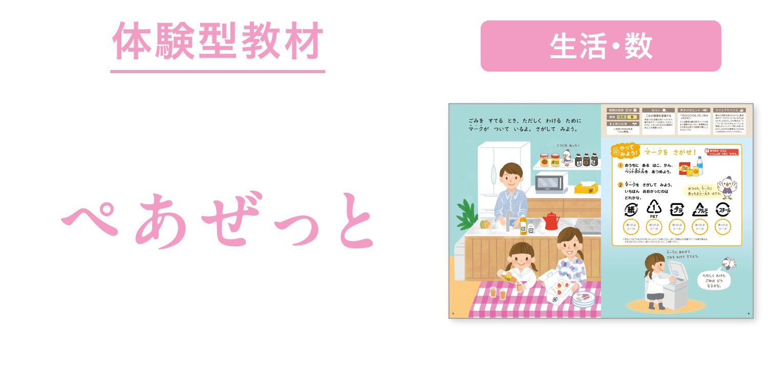 マークを さがせ!