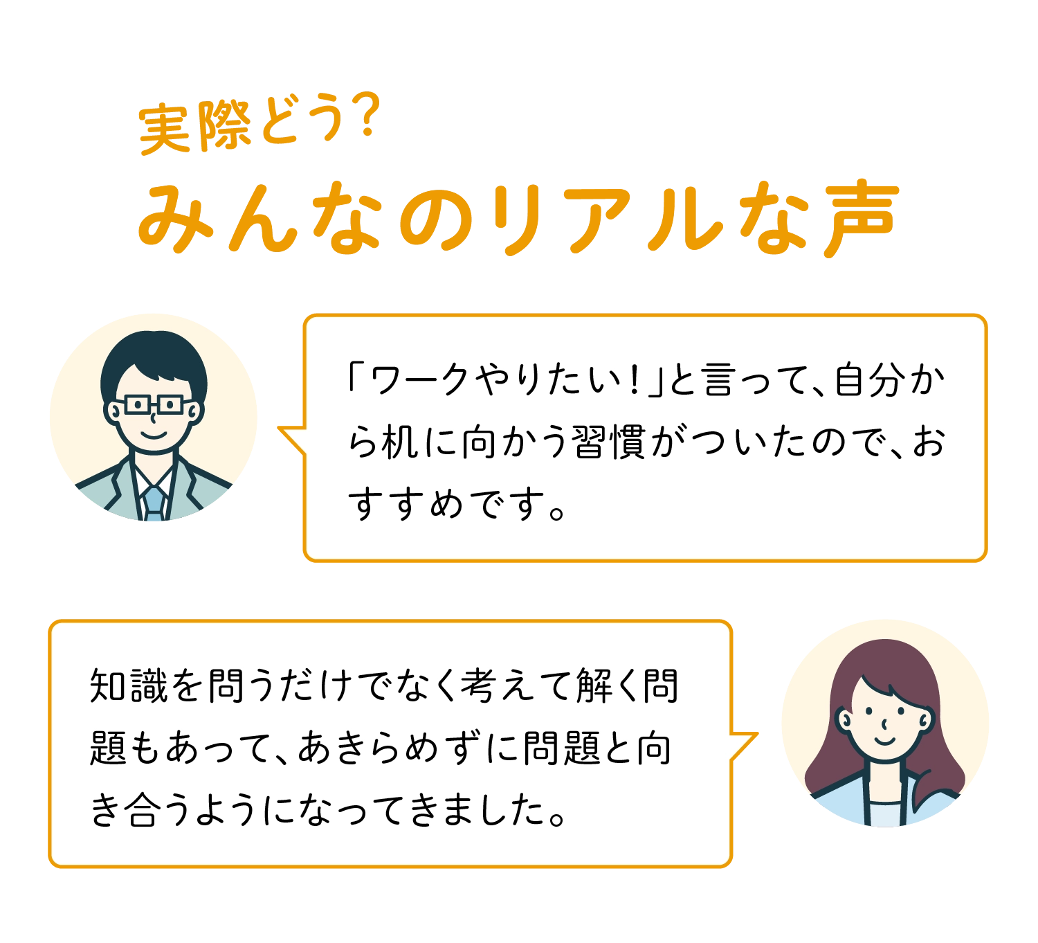 会員ボイスsp