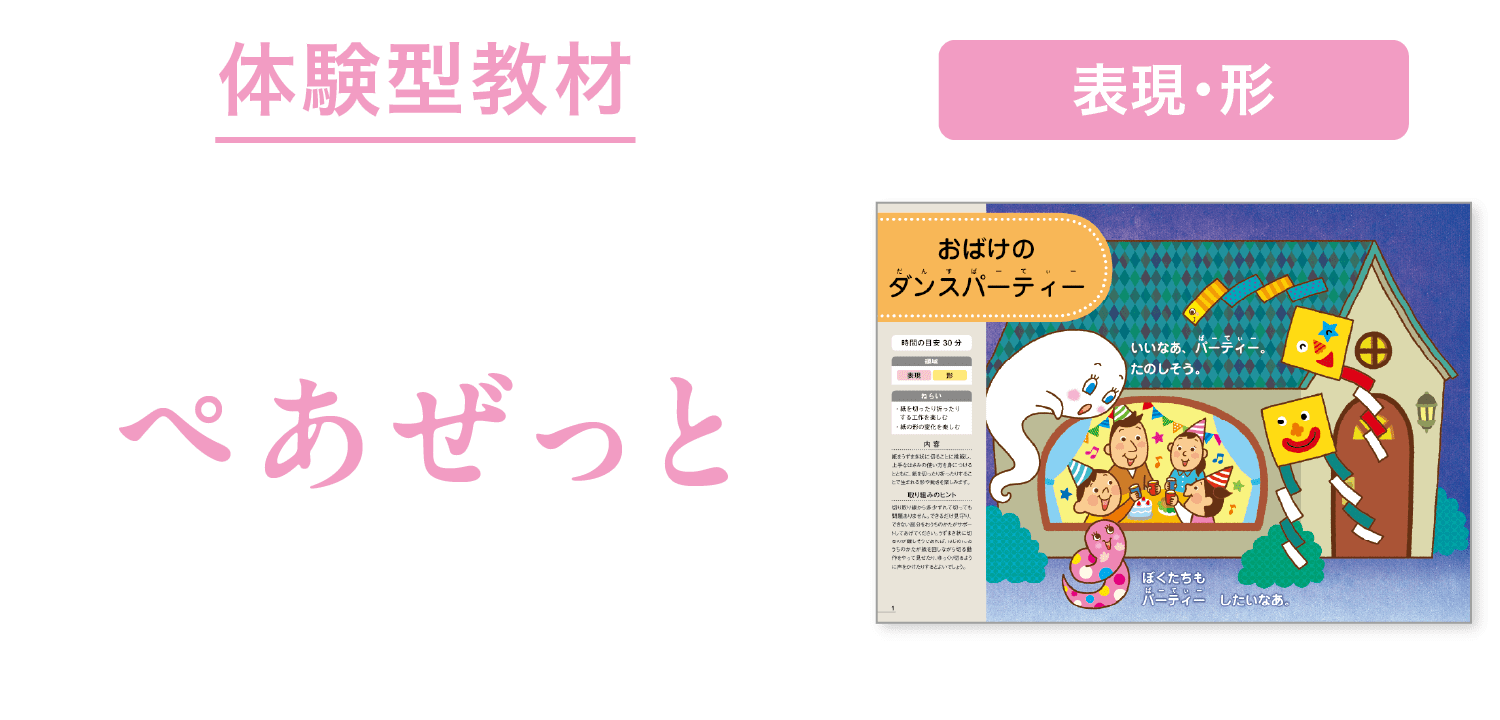 おばけの ダンスパーティー