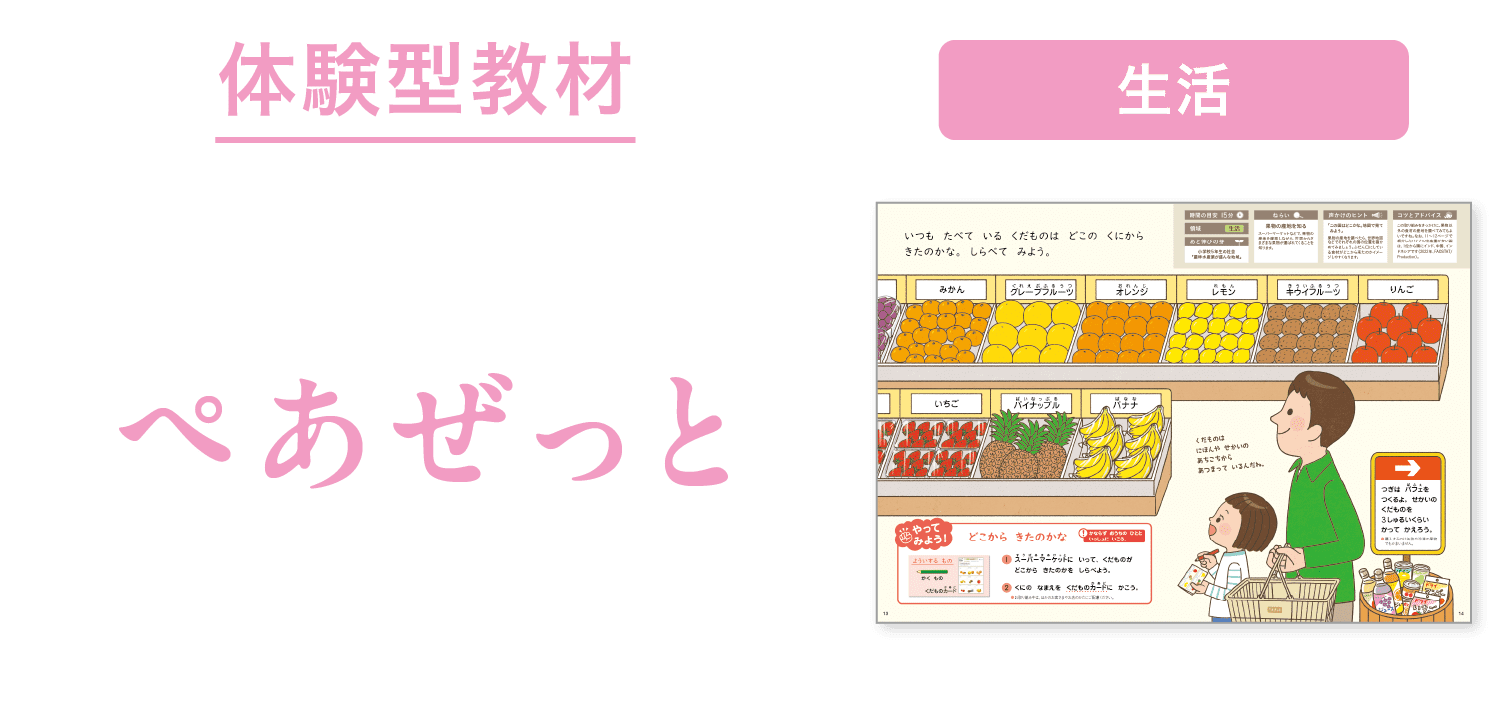 どこから きたのかな