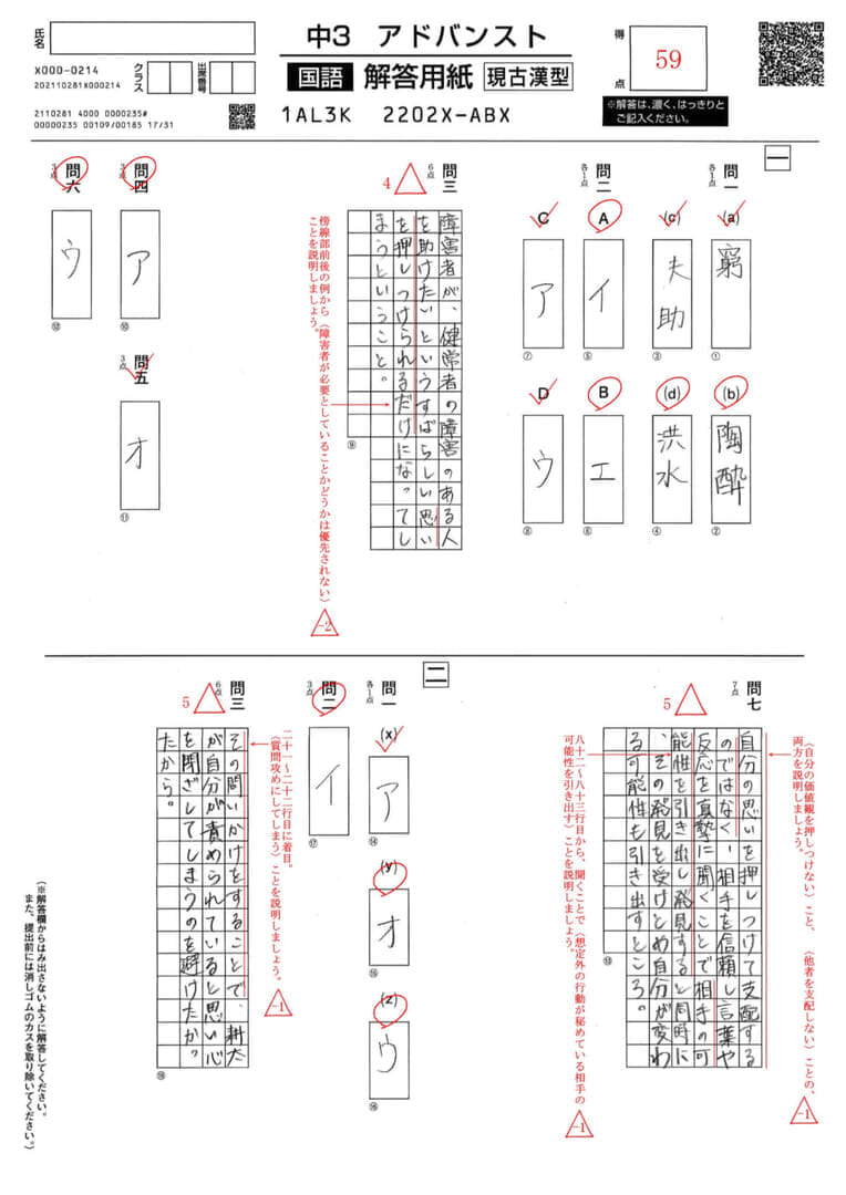 Z会アドバンスト模試 中2 2022年度 未使用 解答用紙付き www.iqueideas.in