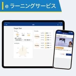 TOEIC®L＆R TEST対策講座