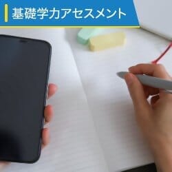 英語CAN-DOテスト